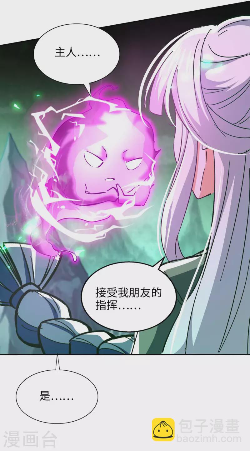 第213话 寻踪-第213话