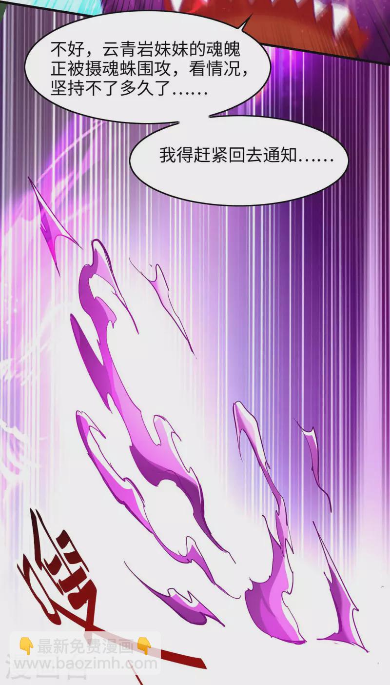 第213话 寻踪-第213话