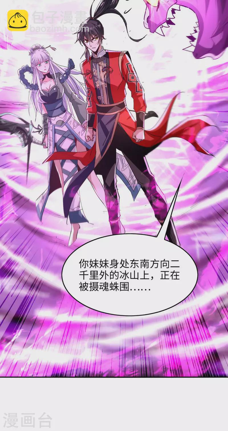 第213话 寻踪-第213话