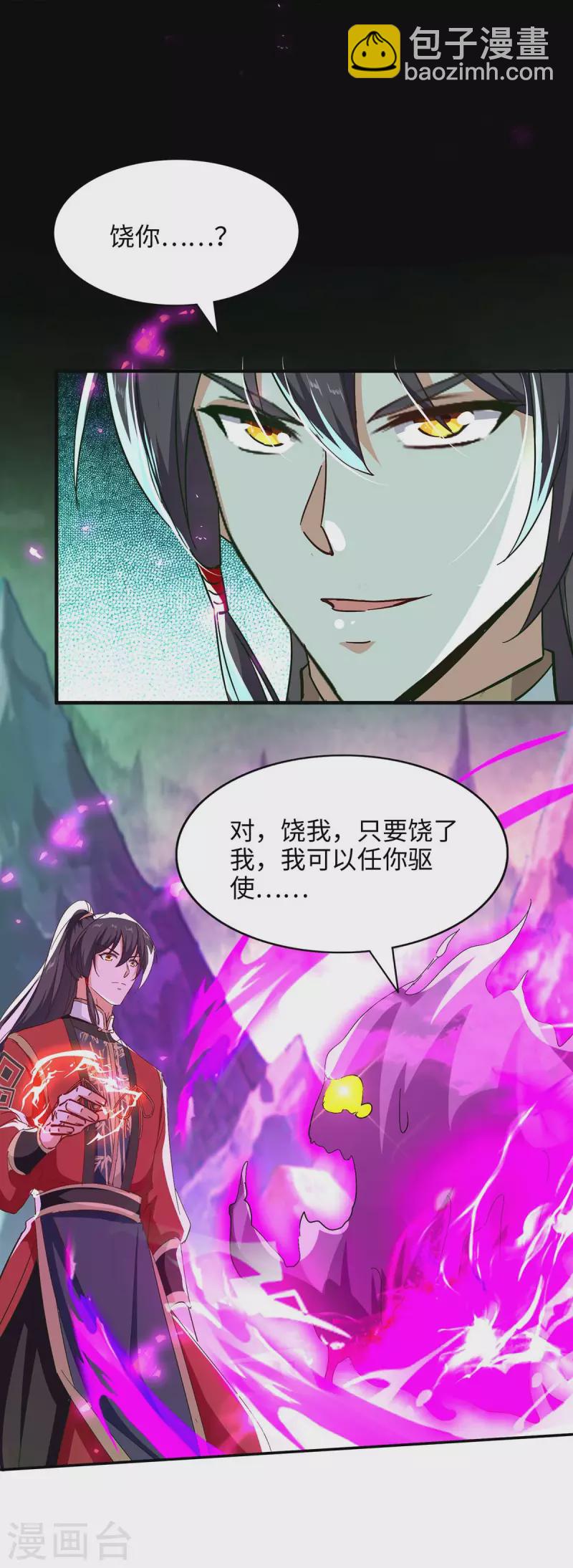 第213话 寻踪-第213话