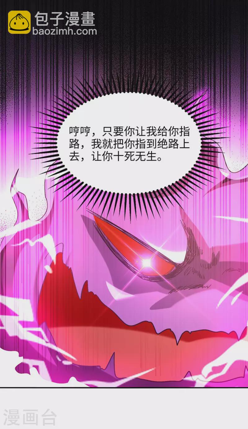 第213话 寻踪-第213话