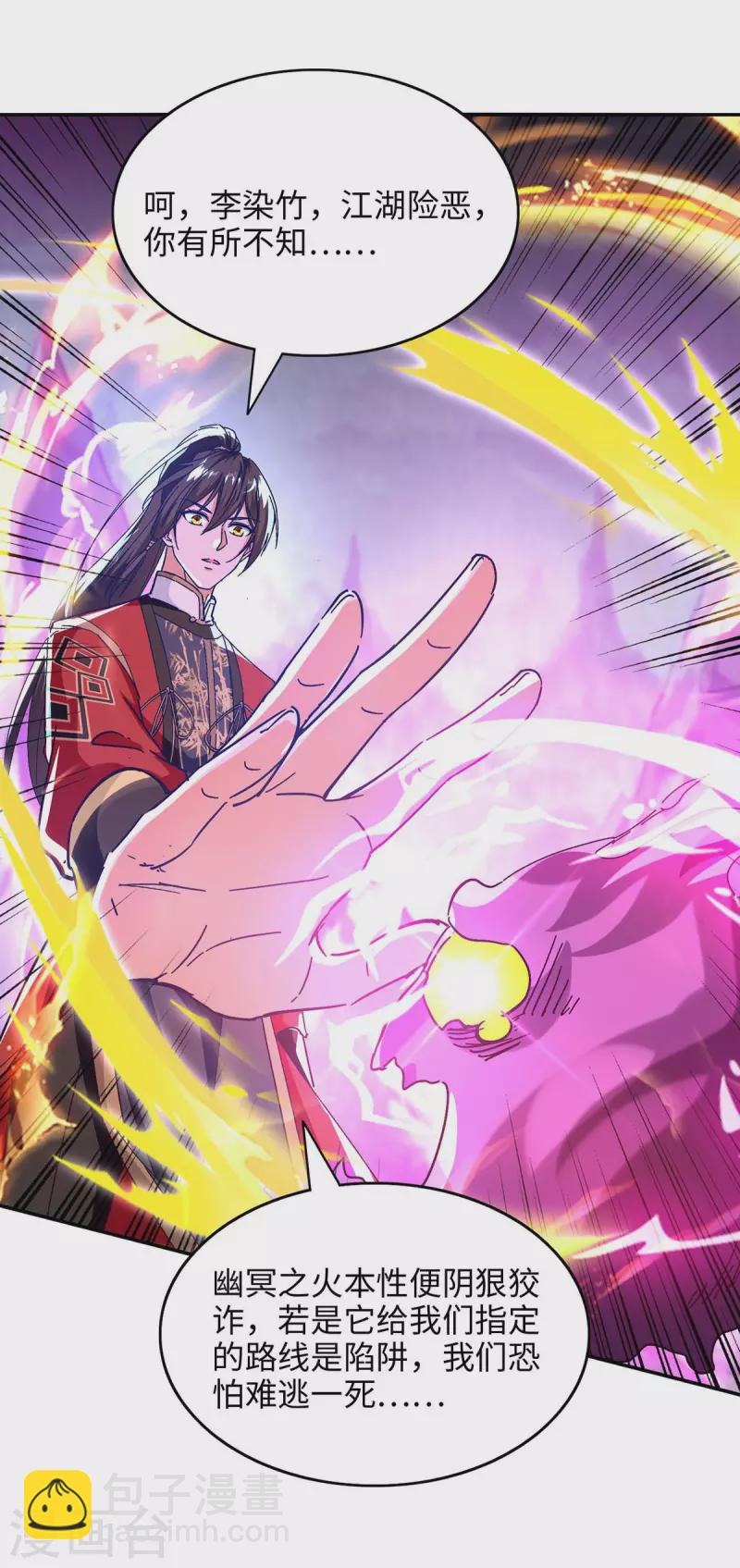 第213话 寻踪-第213话
