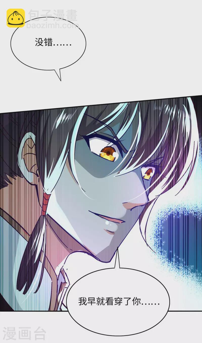 第213话 寻踪-第213话