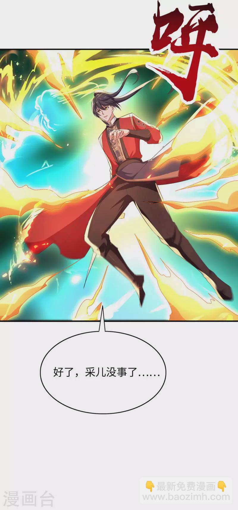 第215话 跌落漩涡-第215话