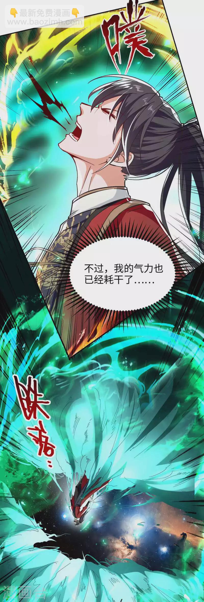 第215话 跌落漩涡-第215话