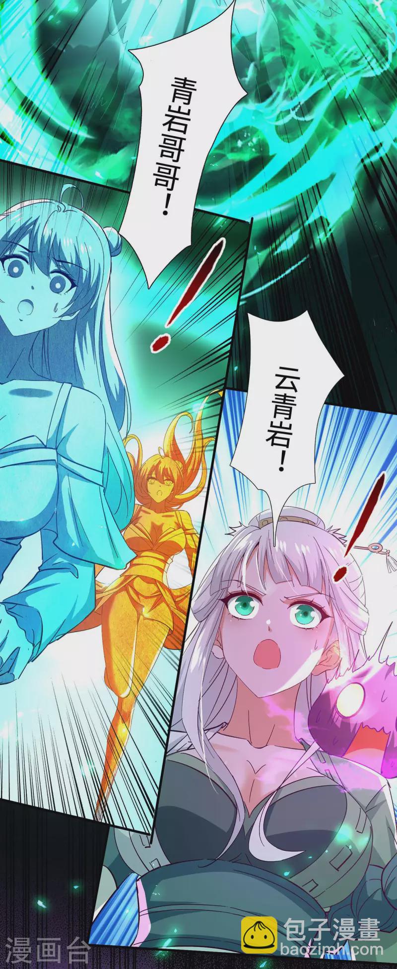 第215话 跌落漩涡-第215话