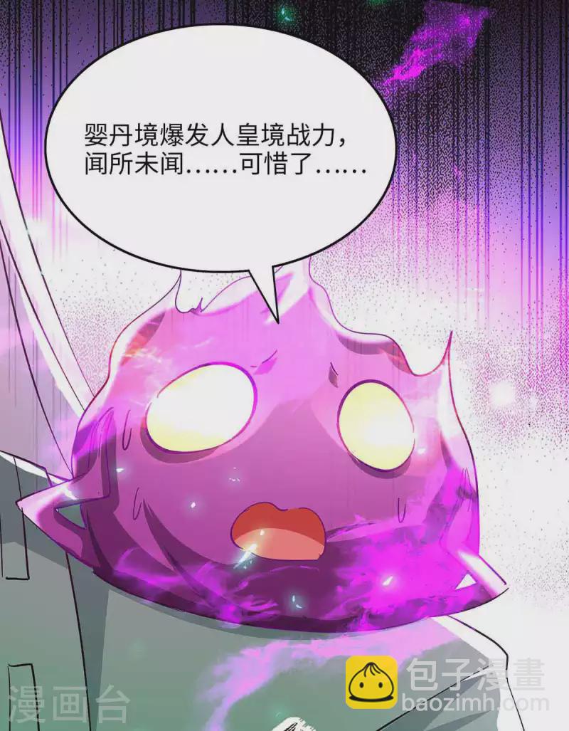第215话 跌落漩涡-第215话