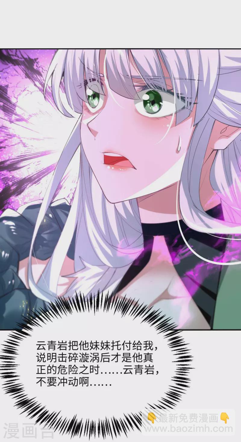 第215话 跌落漩涡-第215话