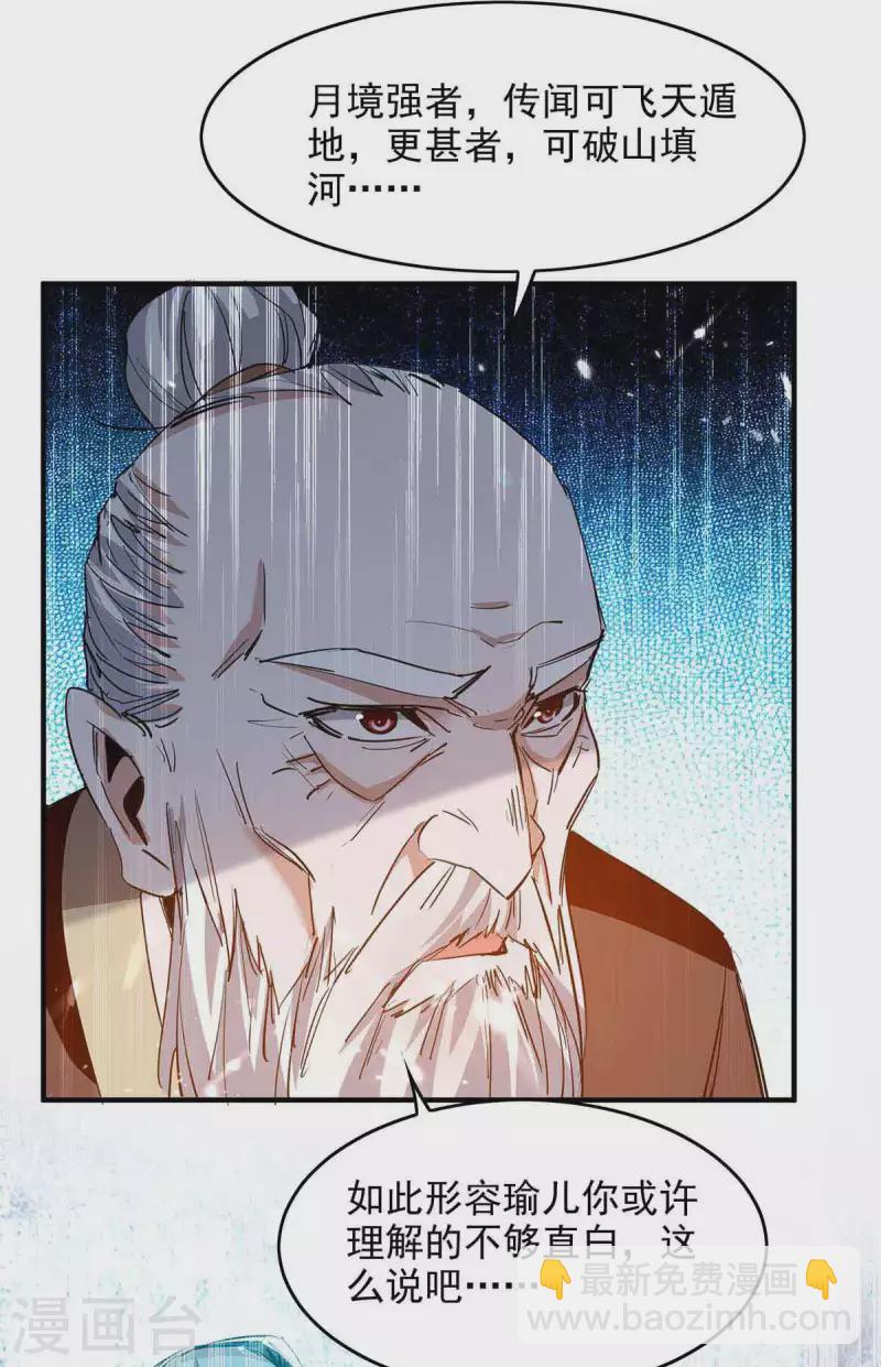 第217话 黄鼠狼妖-第217话