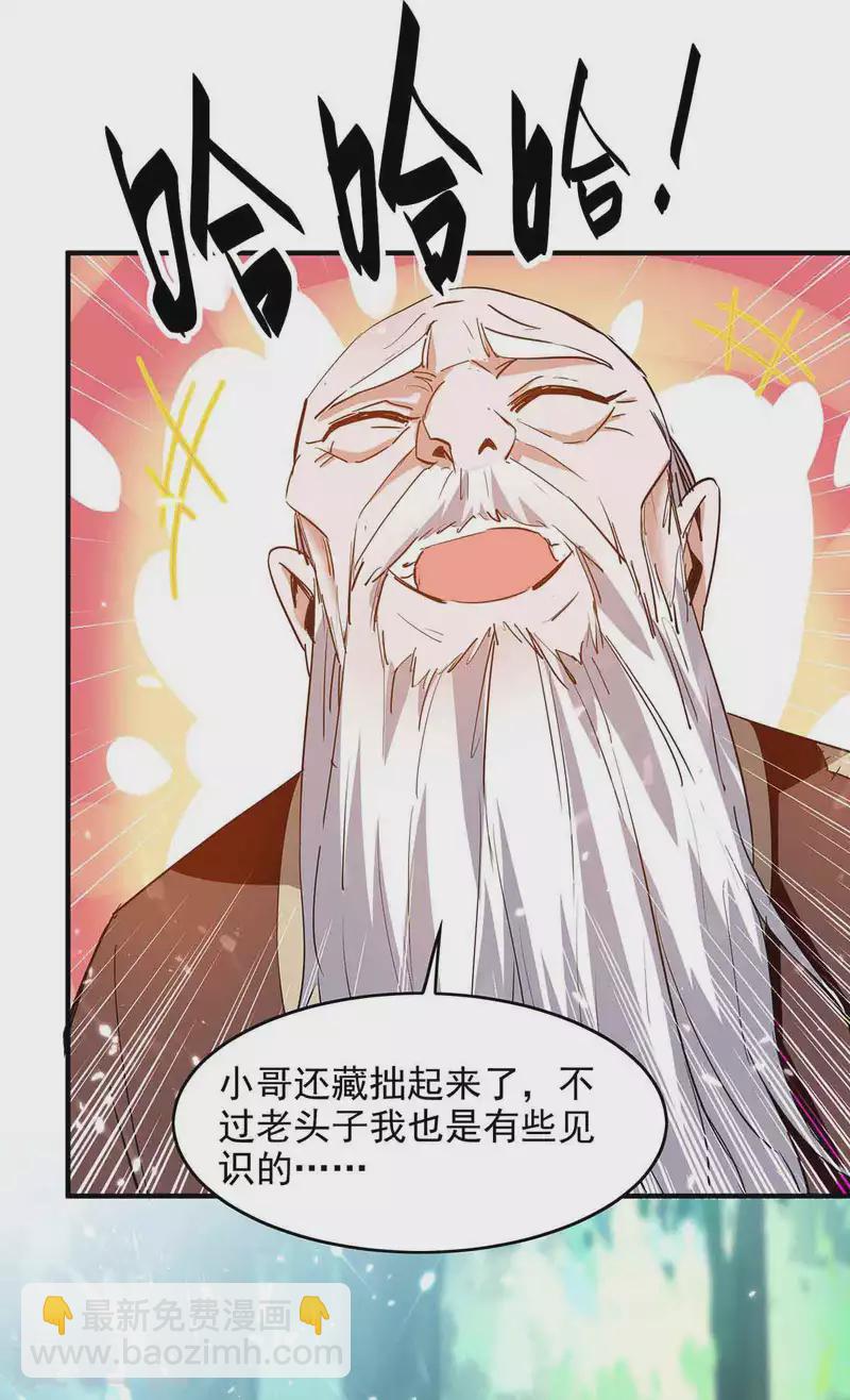 第217话 黄鼠狼妖-第217话