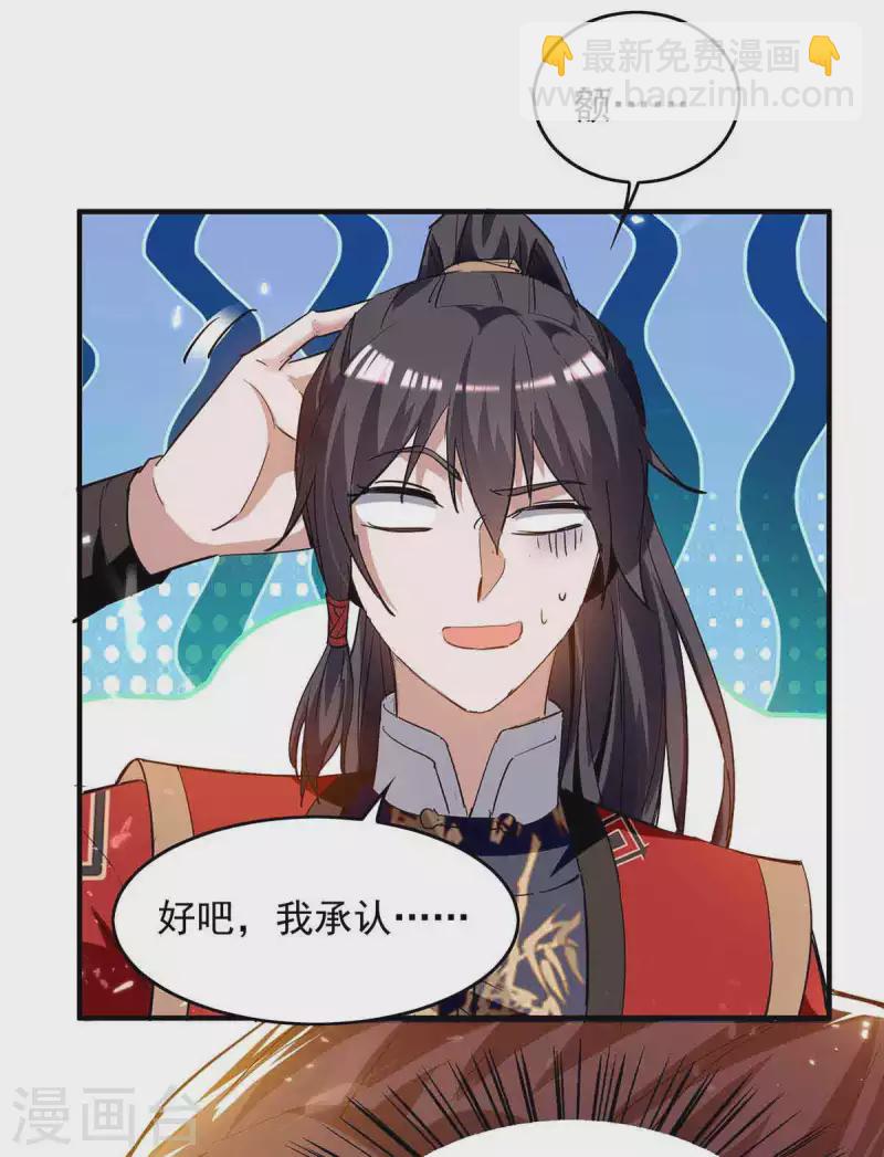 第217话 黄鼠狼妖-第217话
