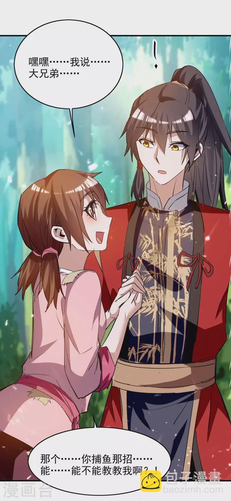 第217话 黄鼠狼妖-第217话