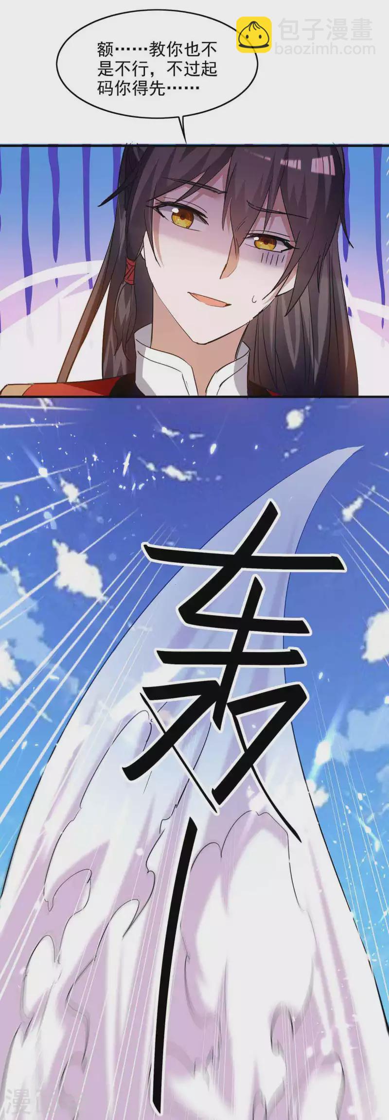 第217话 黄鼠狼妖-第217话