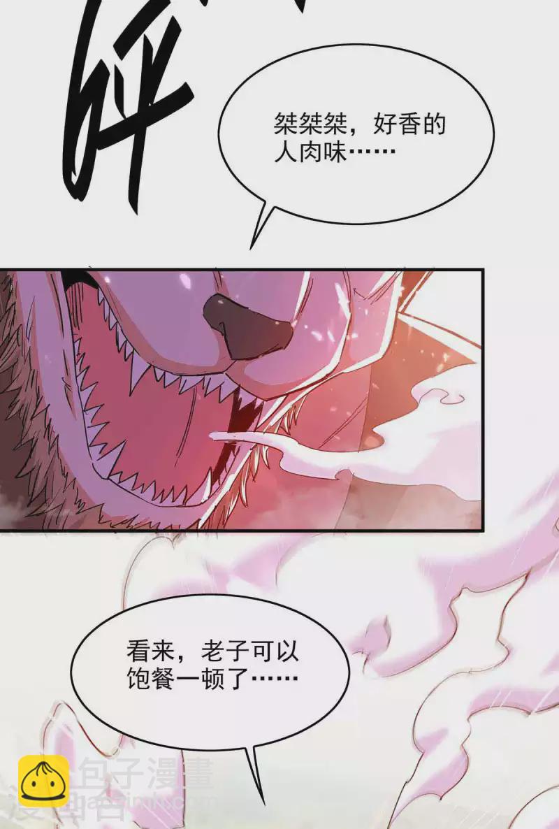 第217话 黄鼠狼妖-第217话