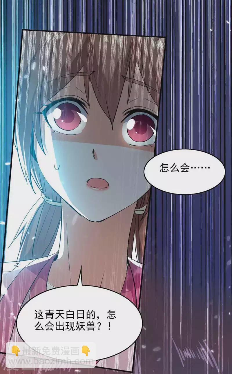 第217话 黄鼠狼妖-第217话