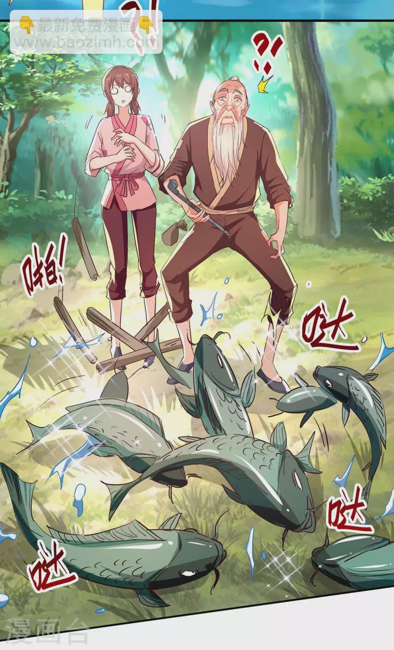 第217话 黄鼠狼妖-第217话