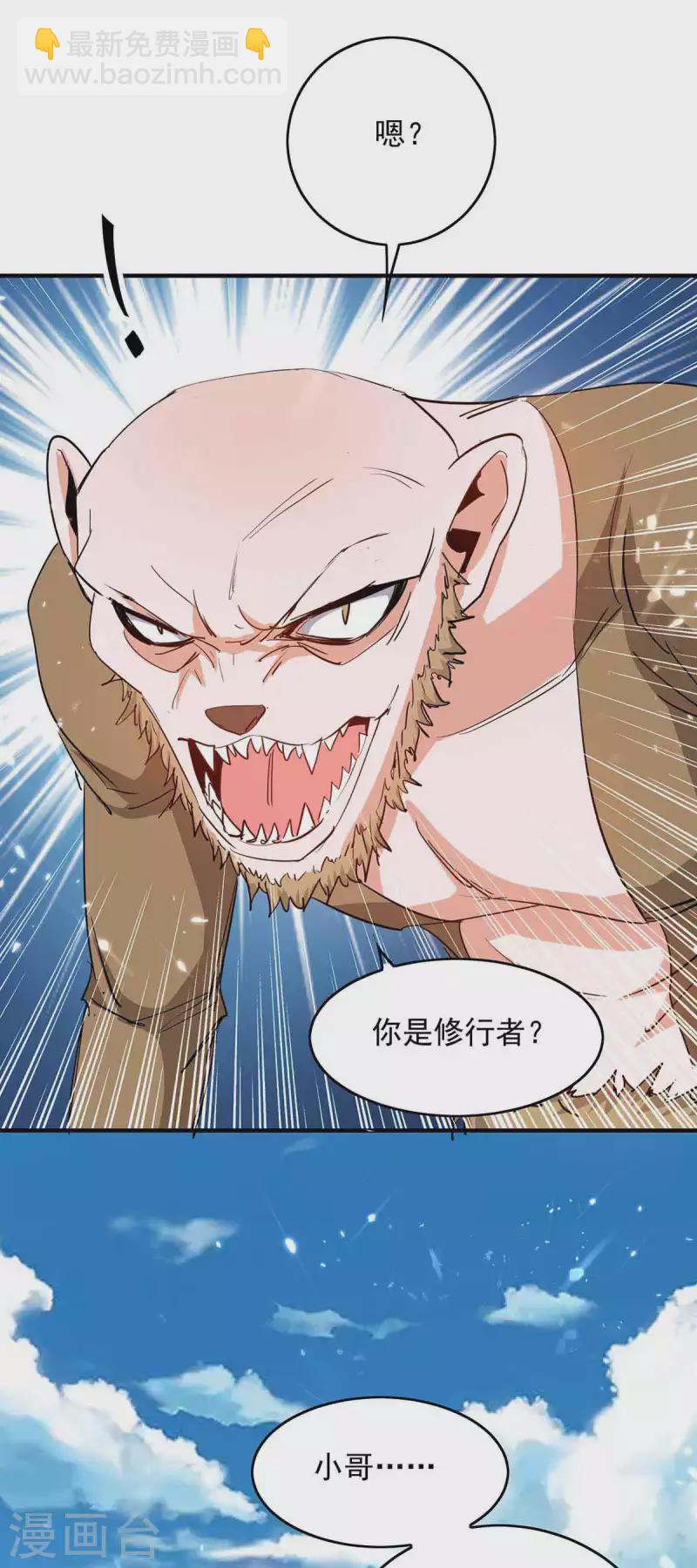 第217话 黄鼠狼妖-第217话
