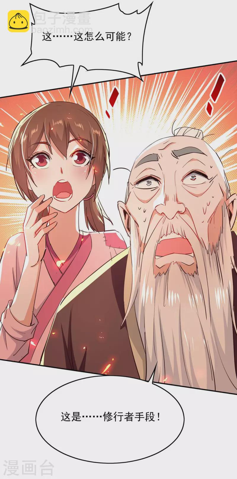 第217话 黄鼠狼妖-第217话