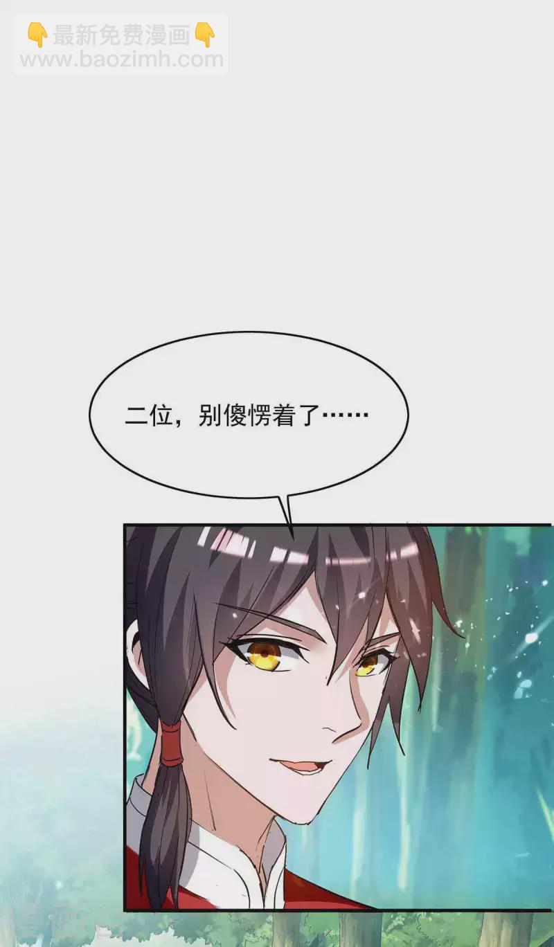 第217话 黄鼠狼妖-第217话