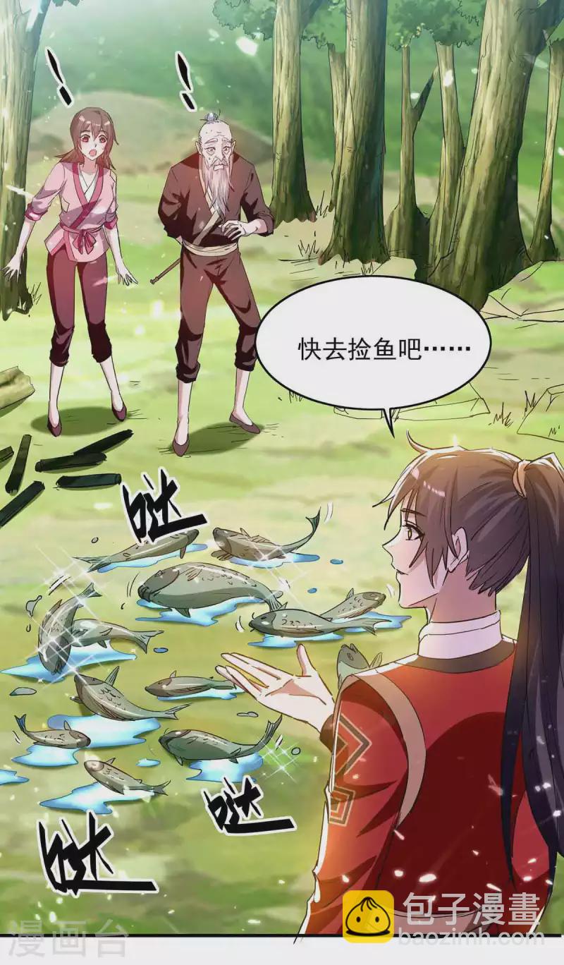 第217话 黄鼠狼妖-第217话