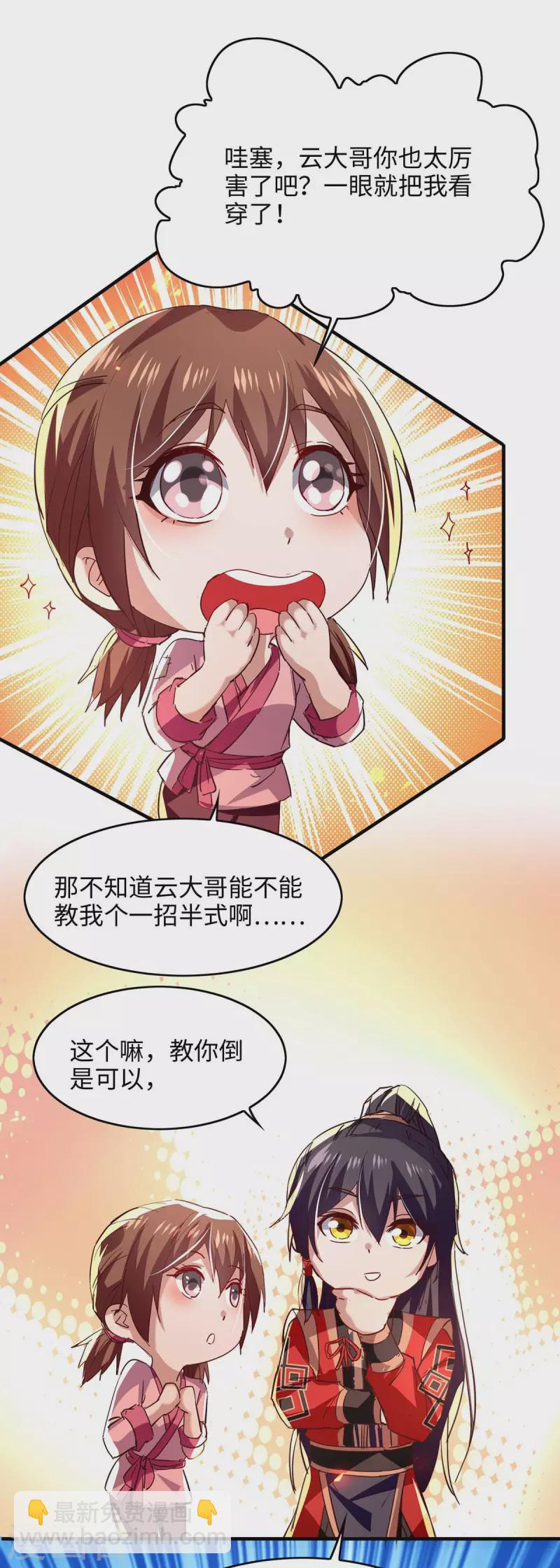 第219话 村霸王二虎-第219话