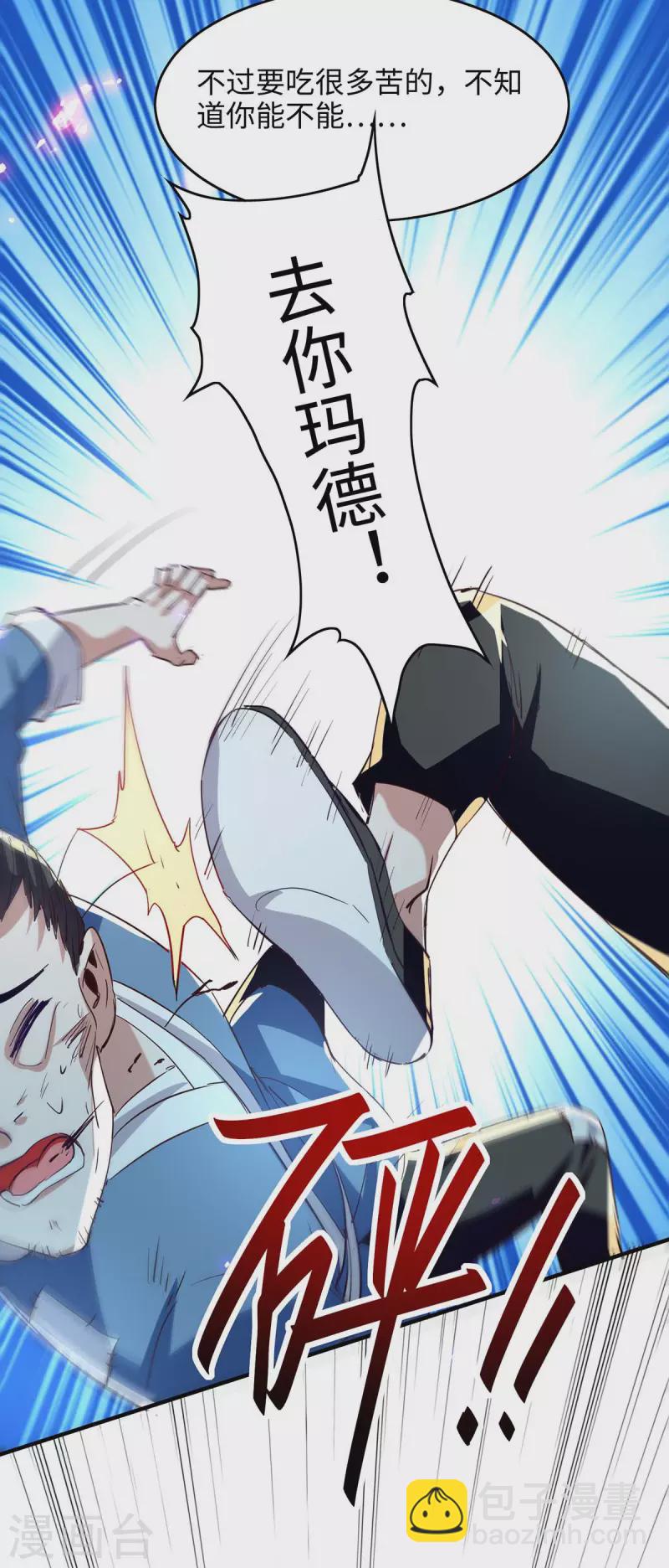 第219话 村霸王二虎-第219话