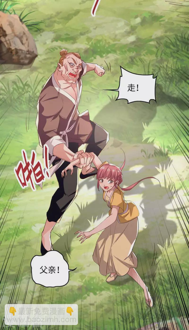 第219话 村霸王二虎-第219话