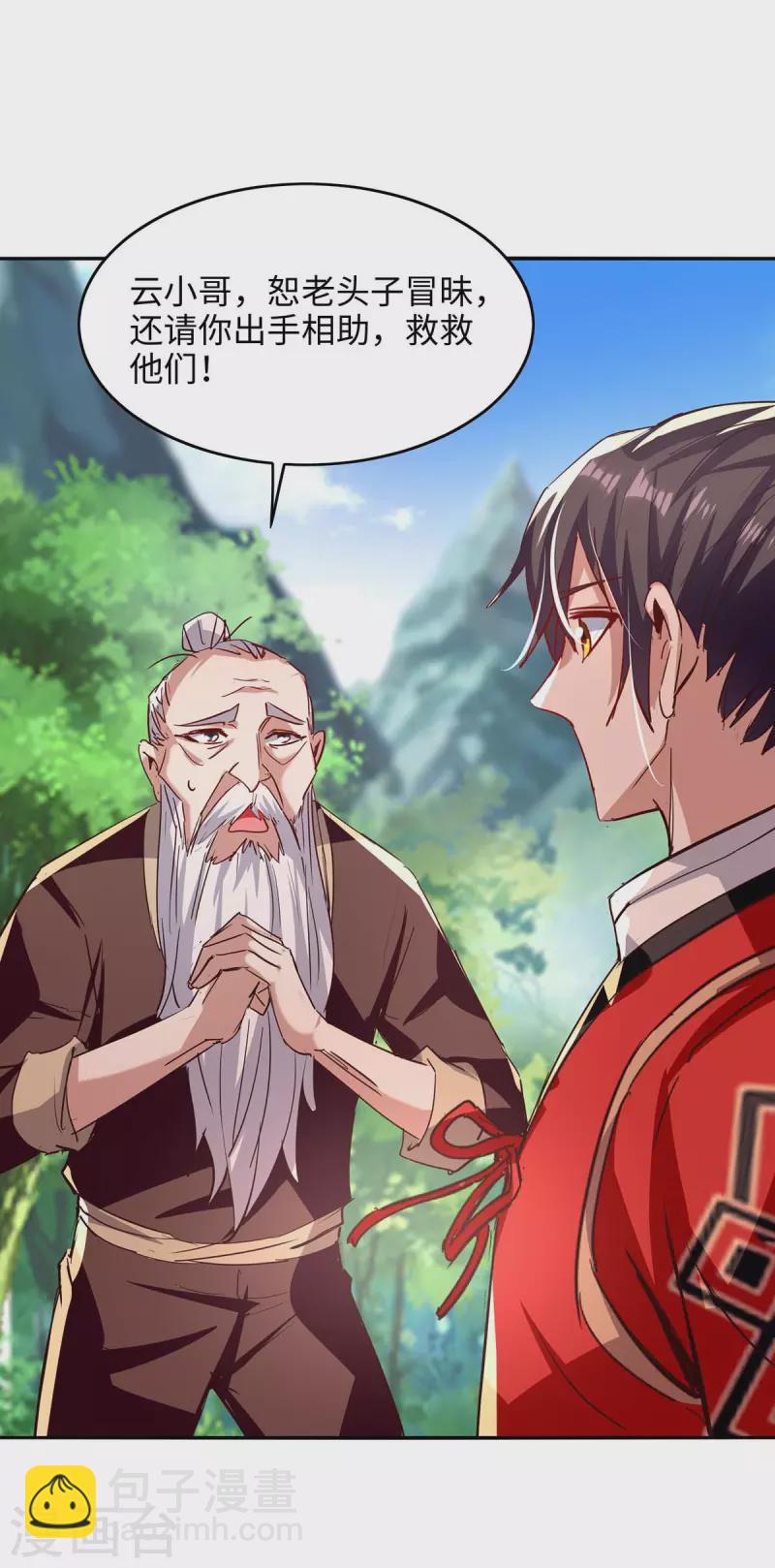 第219话 村霸王二虎-第219话