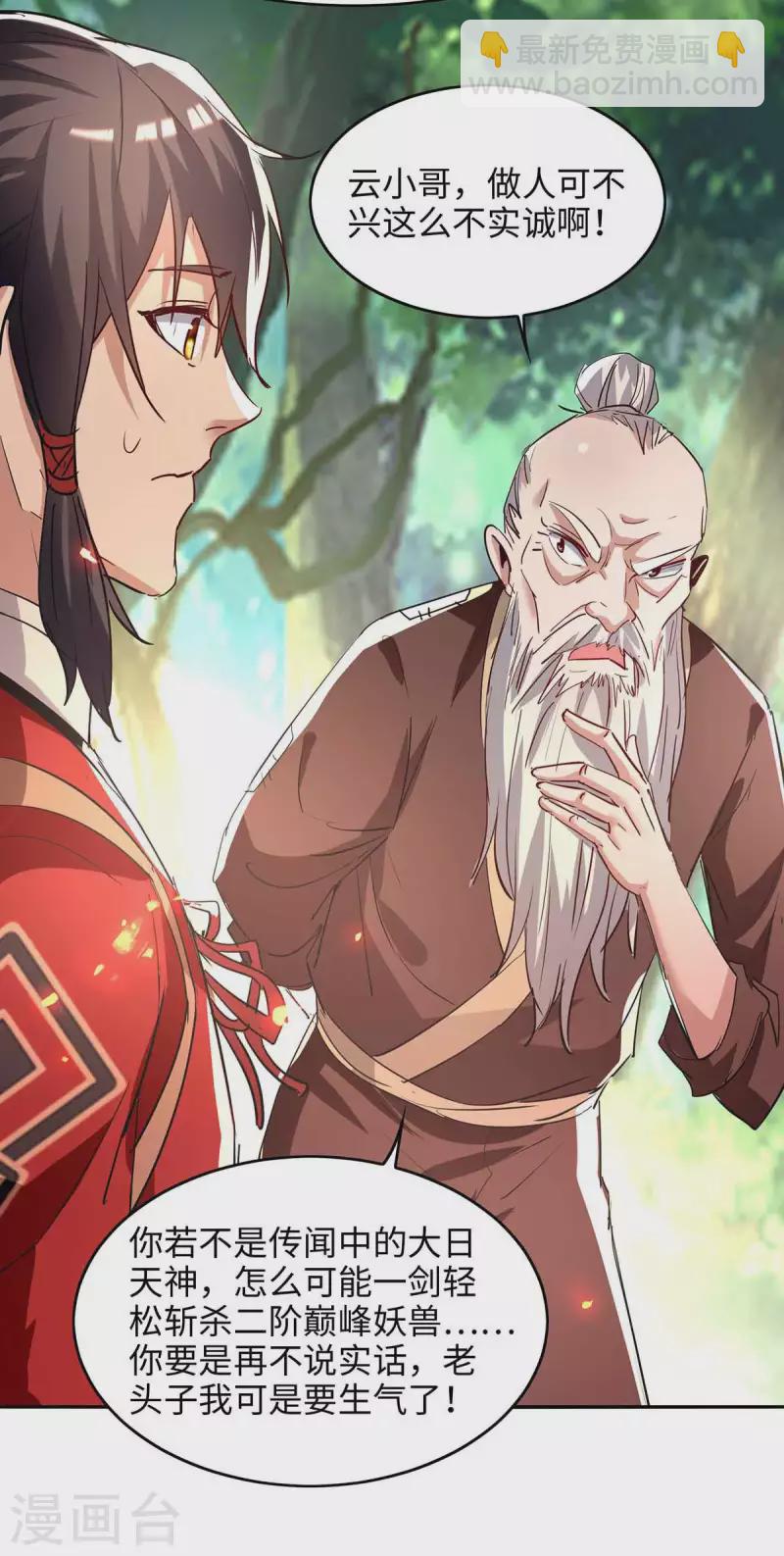 第219话 村霸王二虎-第219话