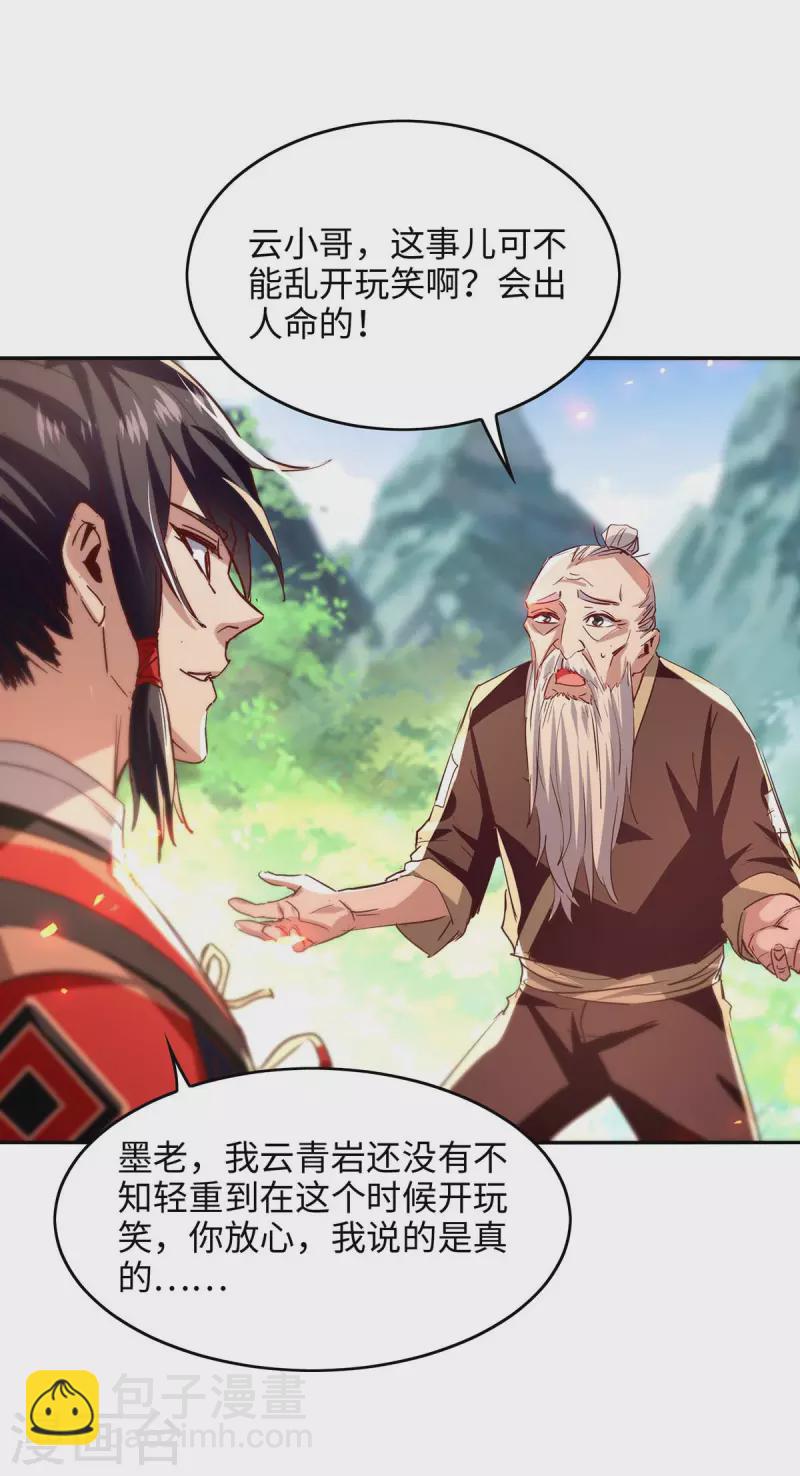 第219话 村霸王二虎-第219话