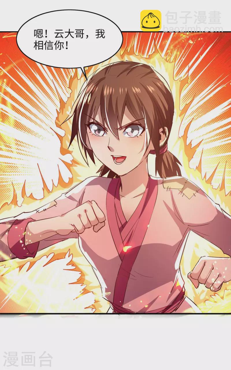 第219话 村霸王二虎-第219话
