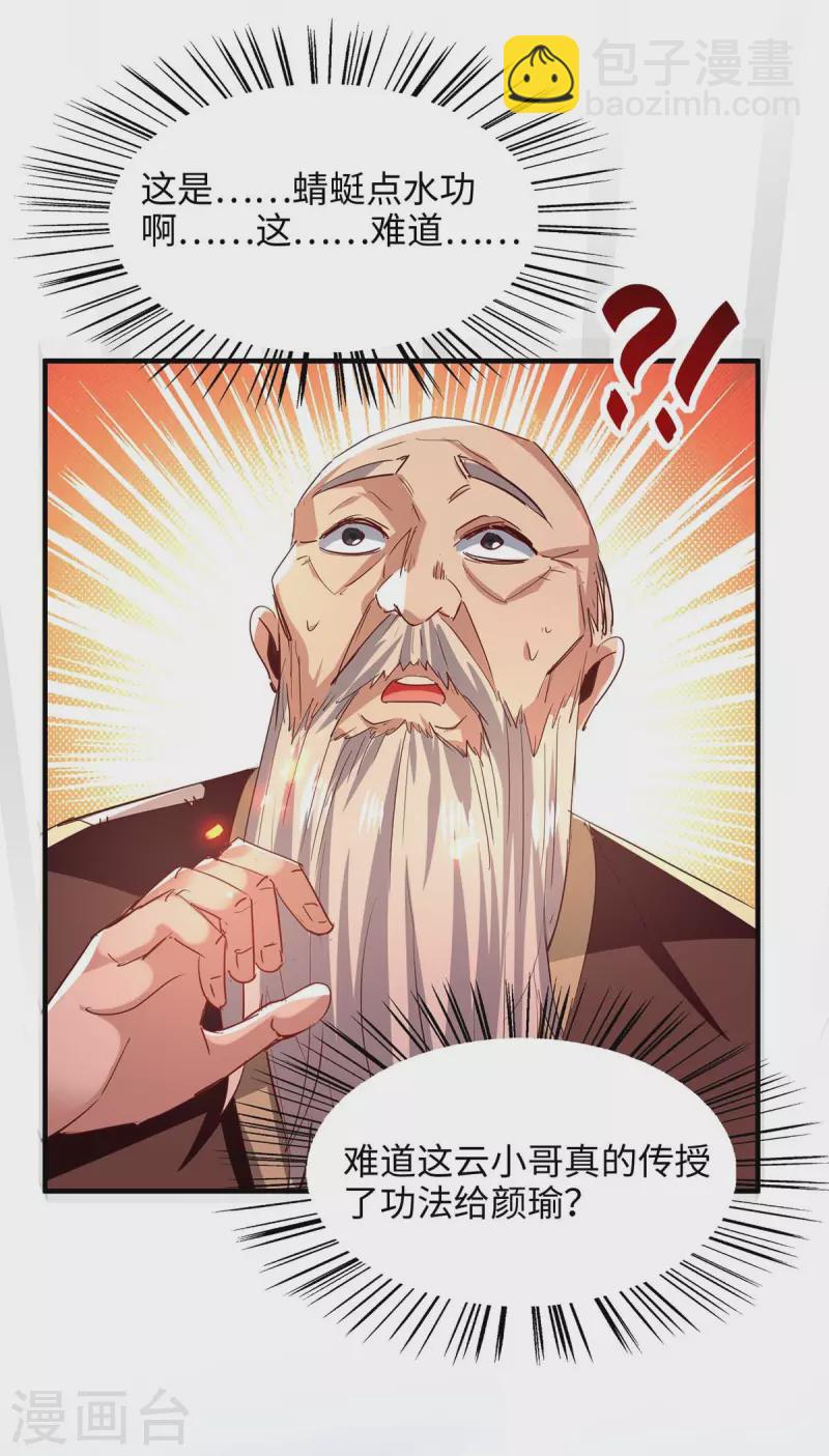 第219话 村霸王二虎-第219话