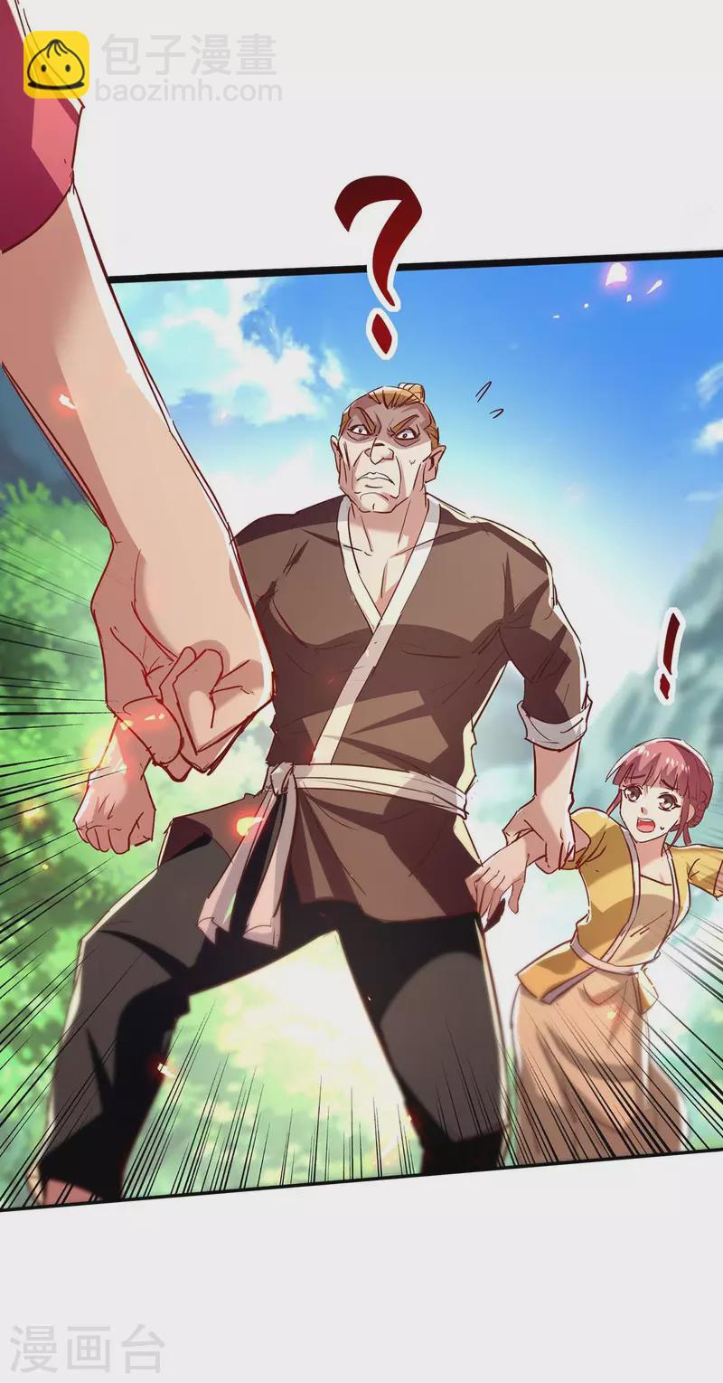 第219话 村霸王二虎-第219话