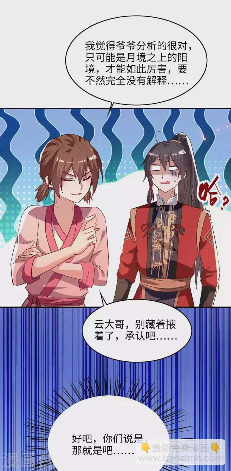 第219话 村霸王二虎-第219话