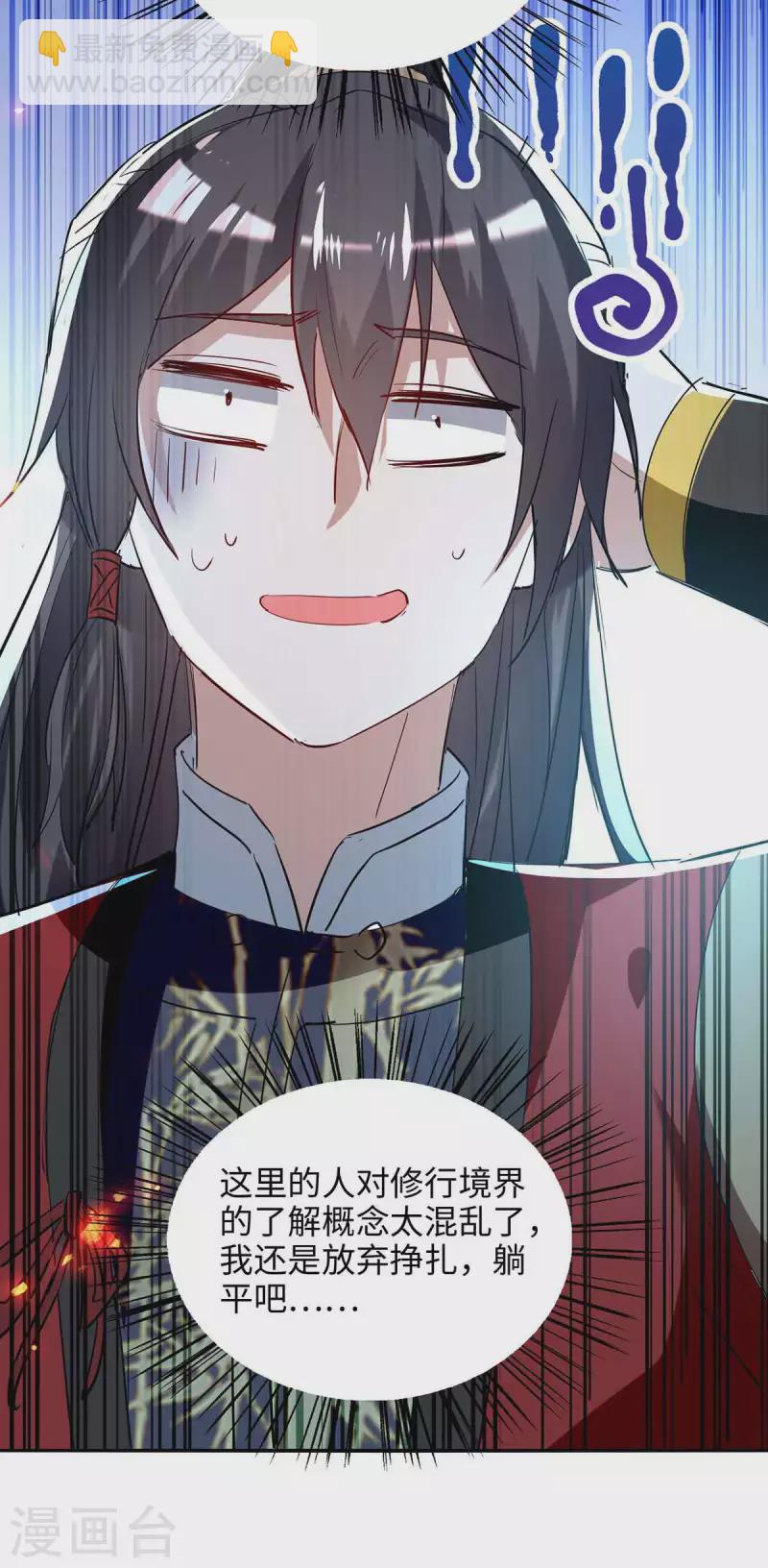 第219话 村霸王二虎-第219话