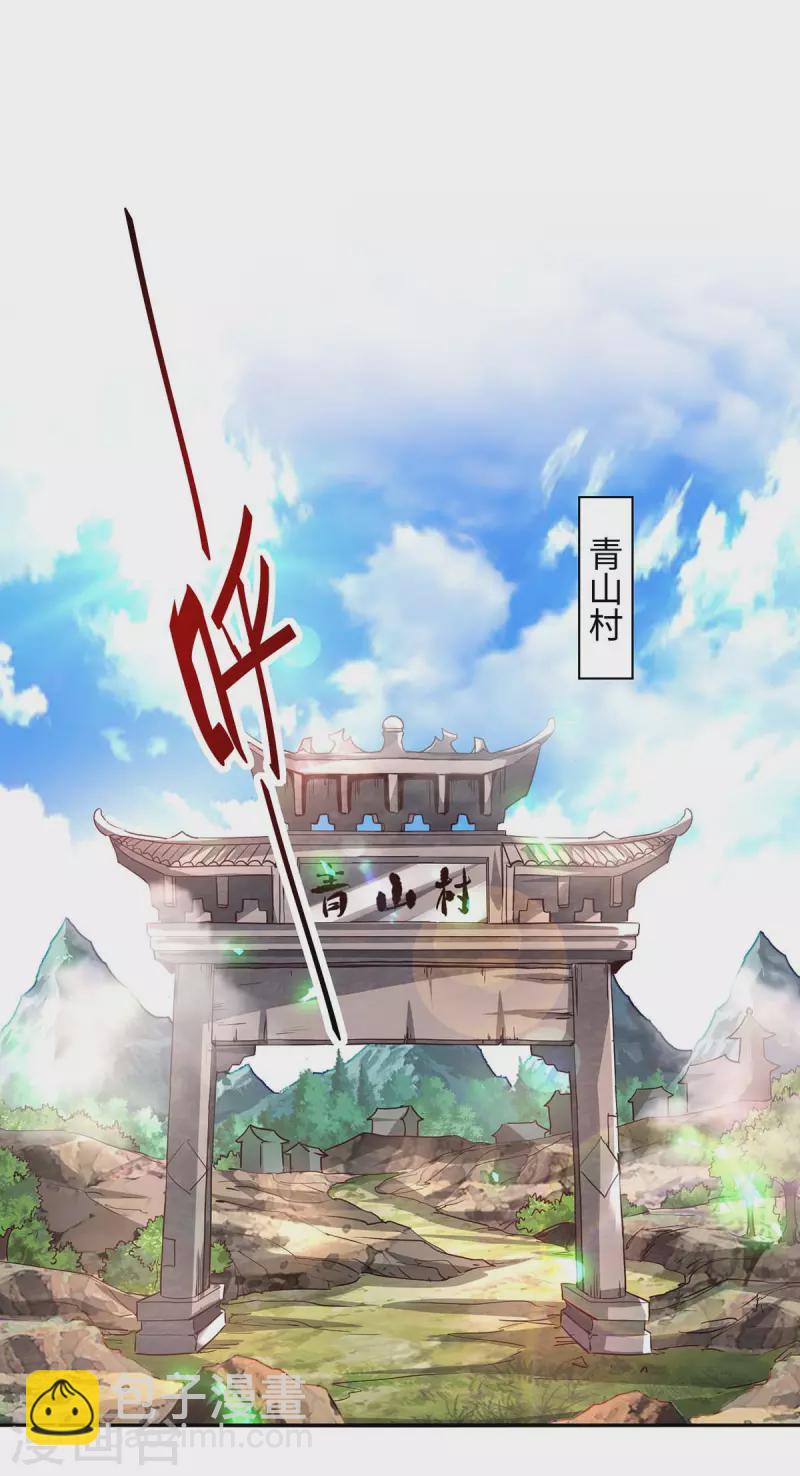 第219话 村霸王二虎-第219话