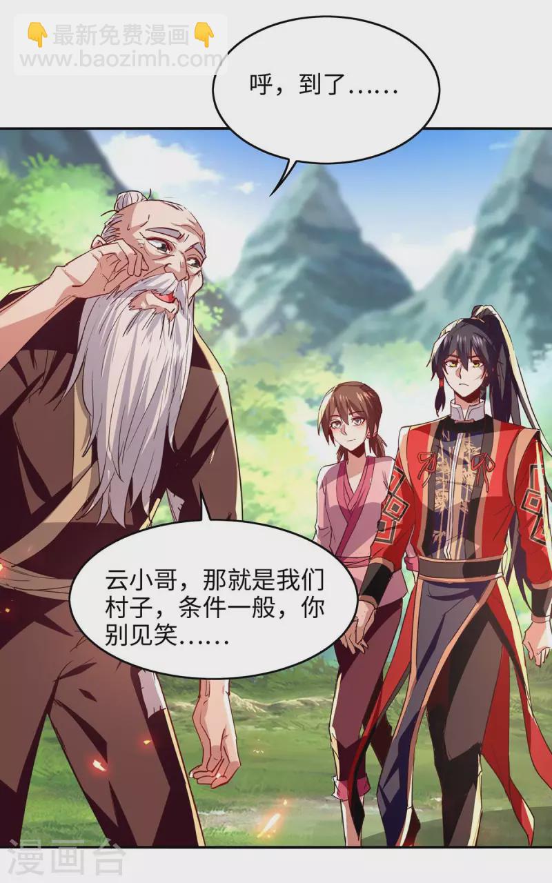 第219话 村霸王二虎-第219话