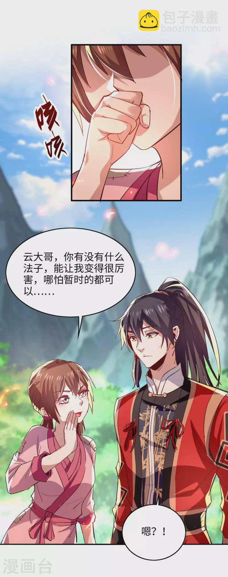 第219话 村霸王二虎-第219话