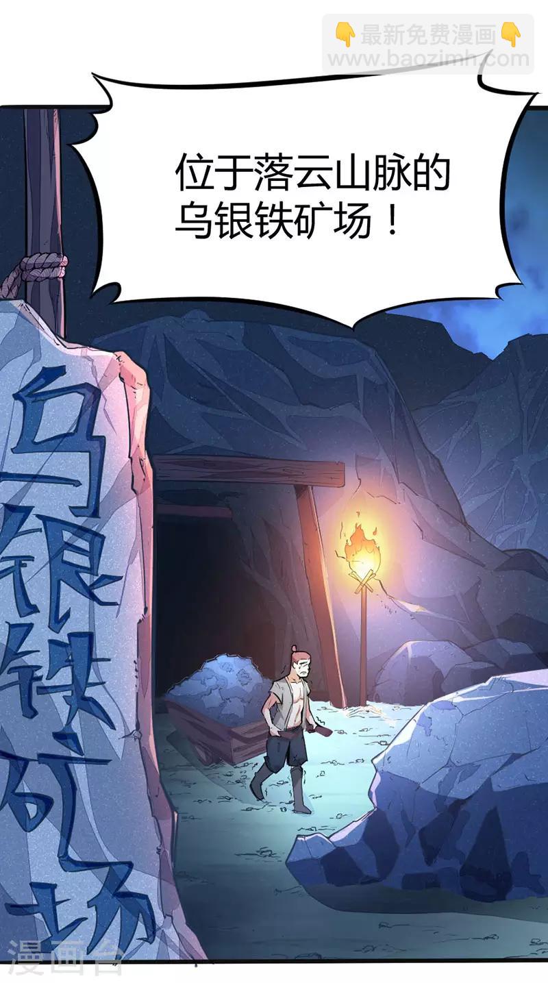 第23话 林氏约战-第23话