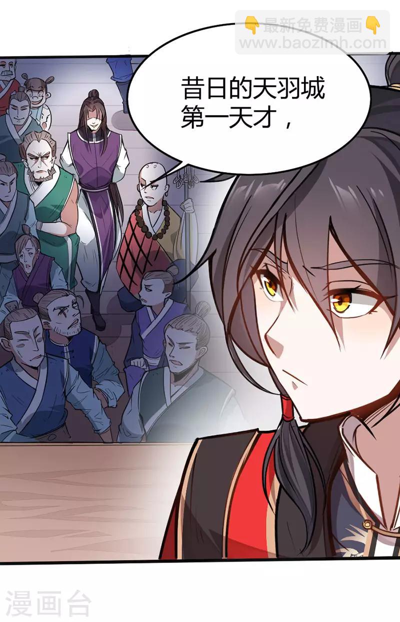 第23话 林氏约战-第23话
