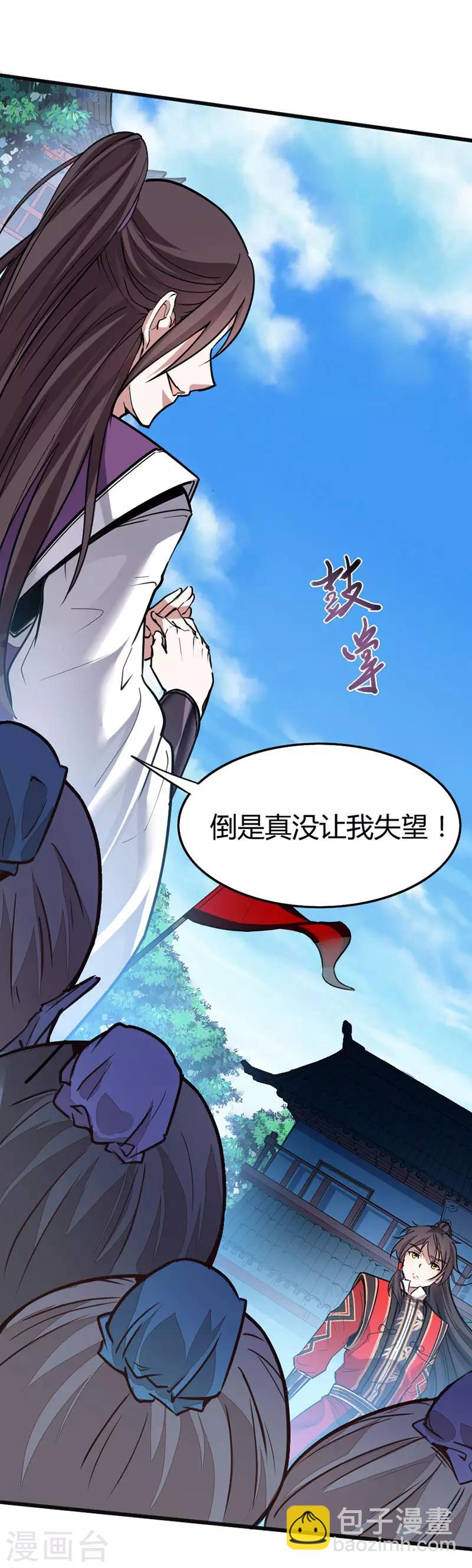 第23话 林氏约战-第23话