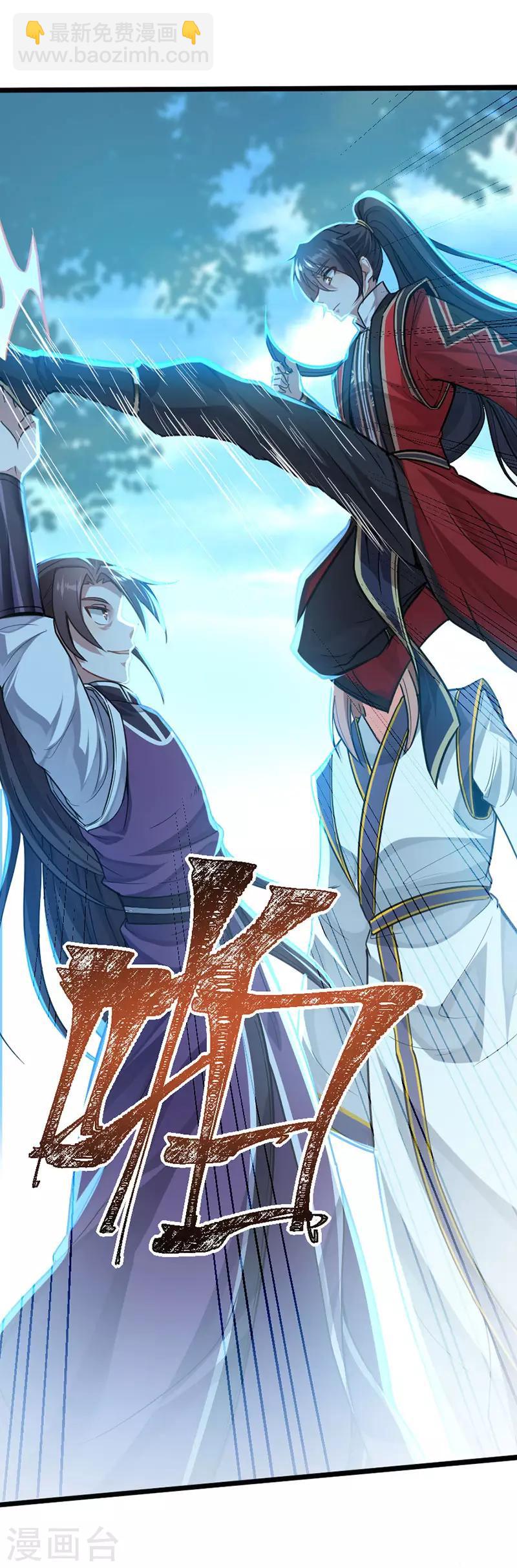 第23话 林氏约战-第23话