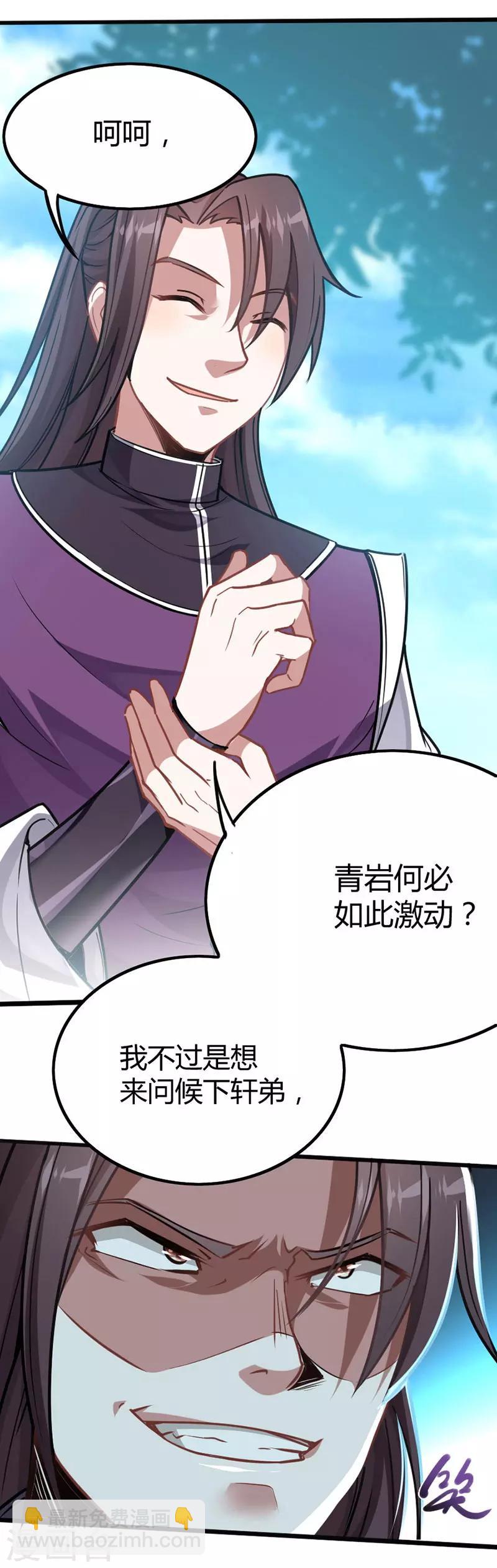 第23话 林氏约战-第23话