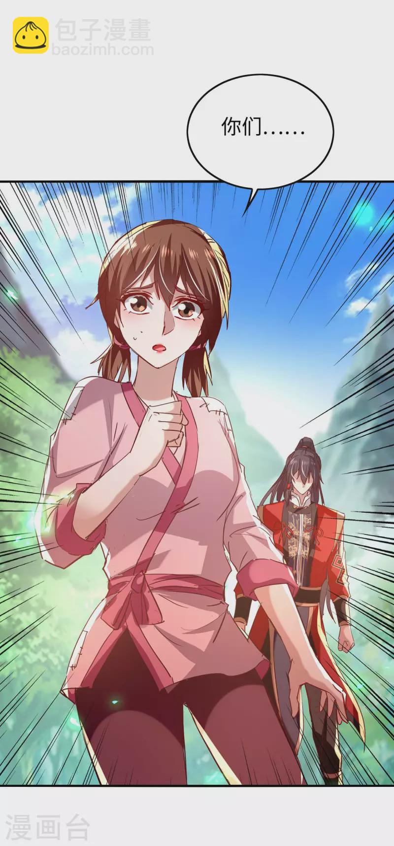 第221话 黄大仙娶亲-第221话