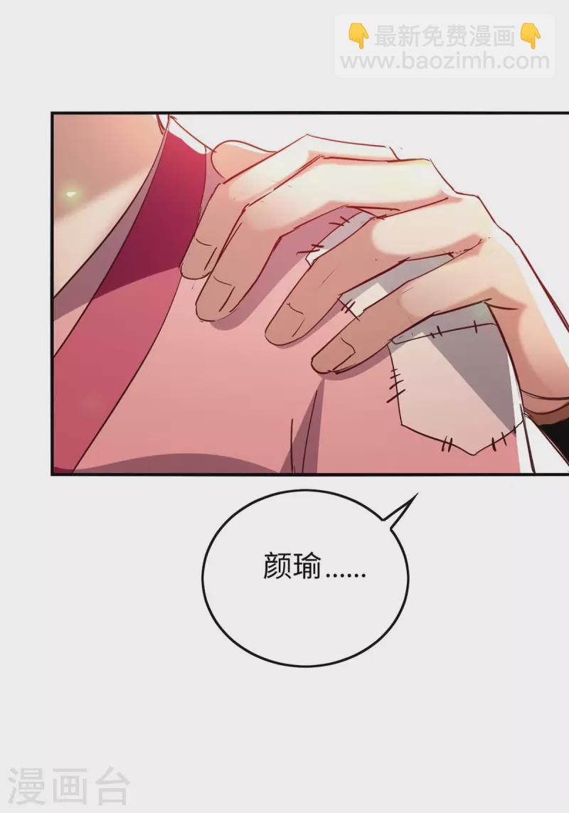 第221话 黄大仙娶亲-第221话