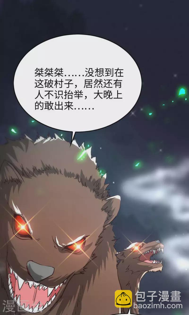 第223话 上好食材-第223话