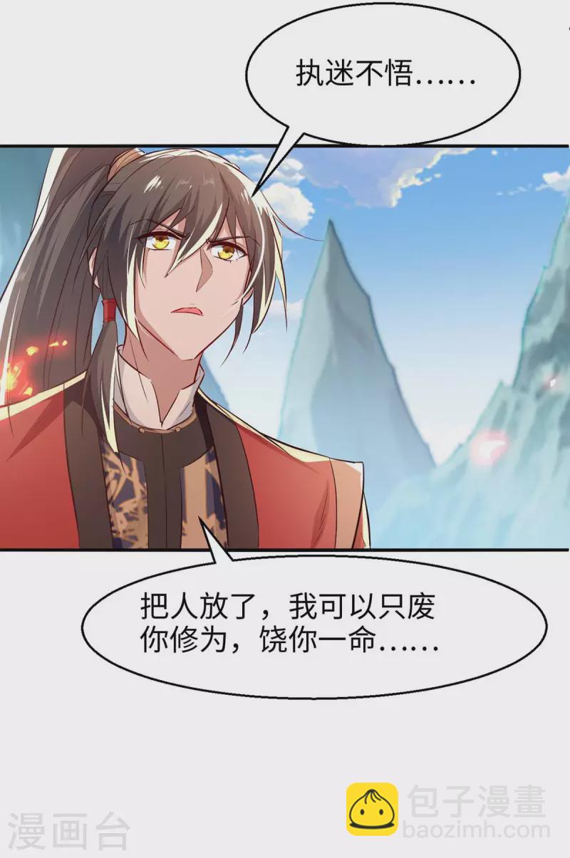 第225话 出手解围-第225话