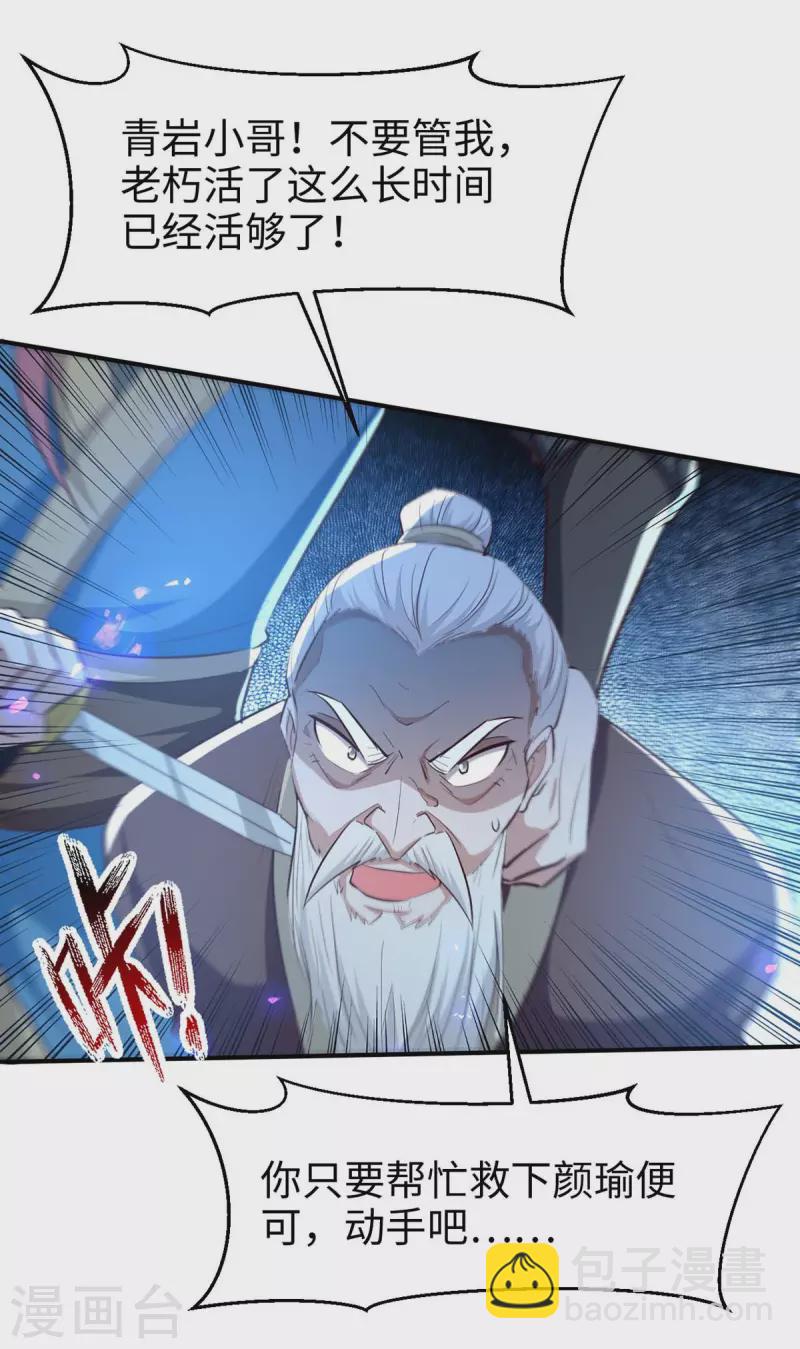 第225话 出手解围-第225话