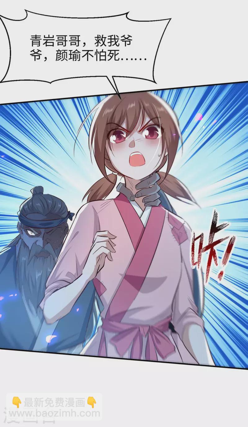 第225话 出手解围-第225话