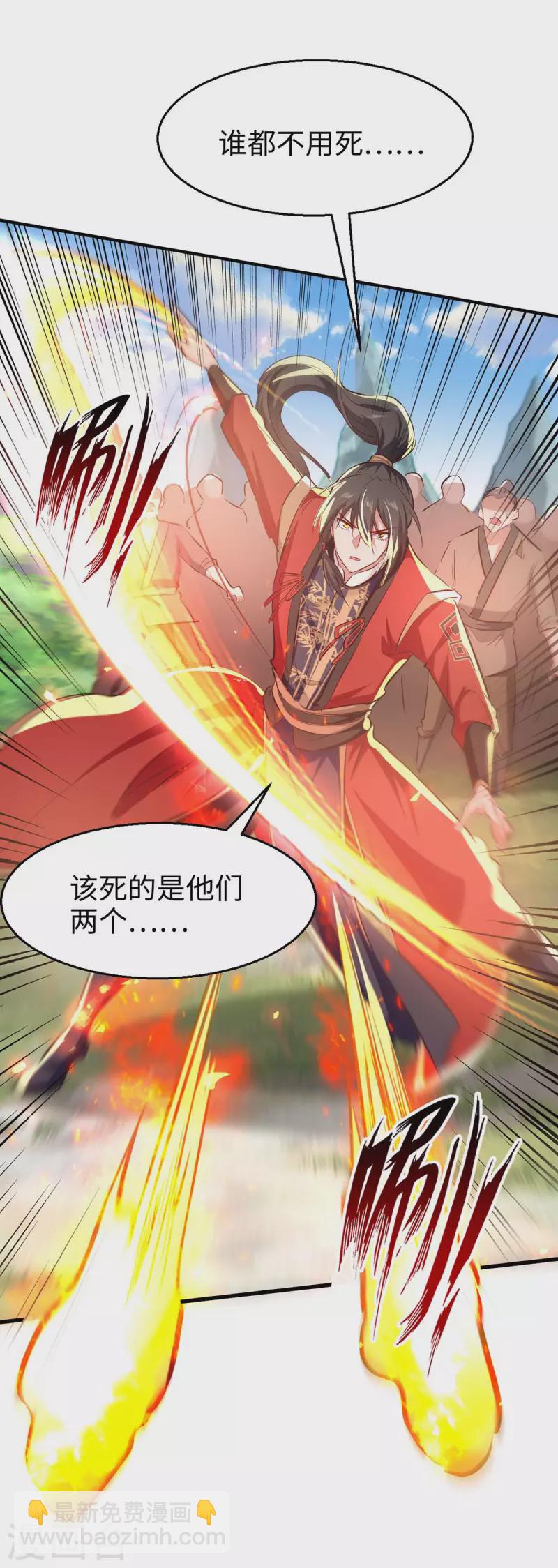 第225话 出手解围-第225话